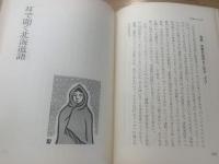 ほっかいどう語 : その発生と変遷