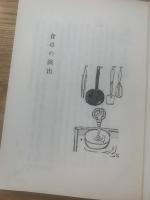 あなたは食卓の演出家