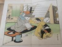 日本婦女鑑 : 貴女至宝