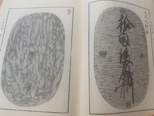 和書】貨幣資料 金銀圖録 図録 全7冊揃 文化7年 近藤守重識 和書】貨幣資料 金銀圖録 図録 全7冊揃 文化7年 近藤守重識