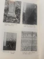 津軽の医史
