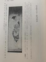 津軽の医史