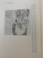 津軽の医史