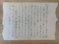 【伝単】日本の兵士に告ぐ「独逸の敗北を前に東京ラヂオが独逸の作戦を非難して、、、」
