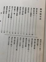 御坤徳