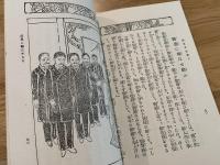 御坤徳