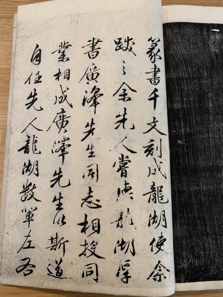 篆書千字文 3巻3冊 | ¥16,500 - 日本の古本屋 / 日本の古本屋