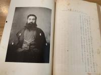 心身強健之秘訣 : 実験修養 改版第十二版