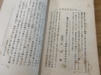 心身強健之秘訣 : 実験修養 改版第十二版