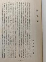 英文學 風景 （創刊1号昭和9年5月/6月/7月）3冊