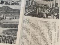 紀元二千六百年 5冊 (昭和15年8月号-11月号、昭和16年祝典特集)
