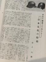 紀元二千六百年 5冊 (昭和15年8月号-11月号、昭和16年祝典特集)