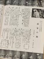 紀元二千六百年 5冊 (昭和15年8月号-11月号、昭和16年祝典特集)
