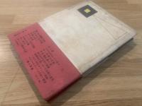 黄いろい楕円