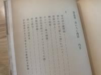 黄いろい楕円