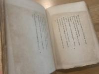 ヨネ・ノグチ代表詩