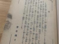 大正諸礼式大全