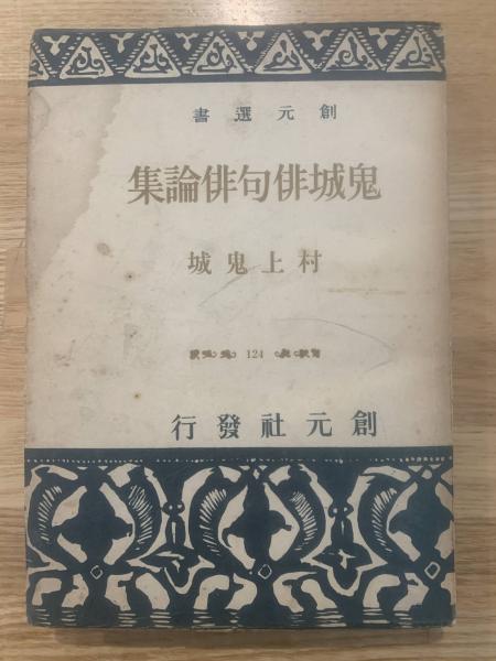 満州事変と対中国政策(小池聖一 著) / ブックセンター