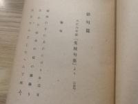 鬼城俳句俳論集