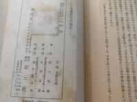 鬼城俳句俳論集