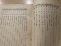 壇浦女夜合戰(大東閨語)