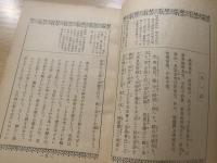 壇浦女夜合戰(大東閨語)