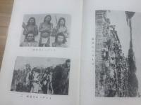 神秘境大アマゾンを探る