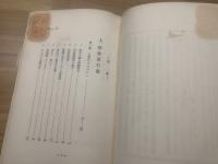 神秘境大アマゾンを探る