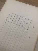 満洲農村雑話