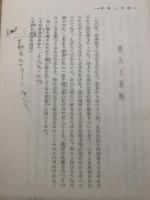 満洲農村雑話