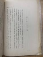 満洲農村雑話
