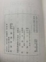 満洲農村雑話