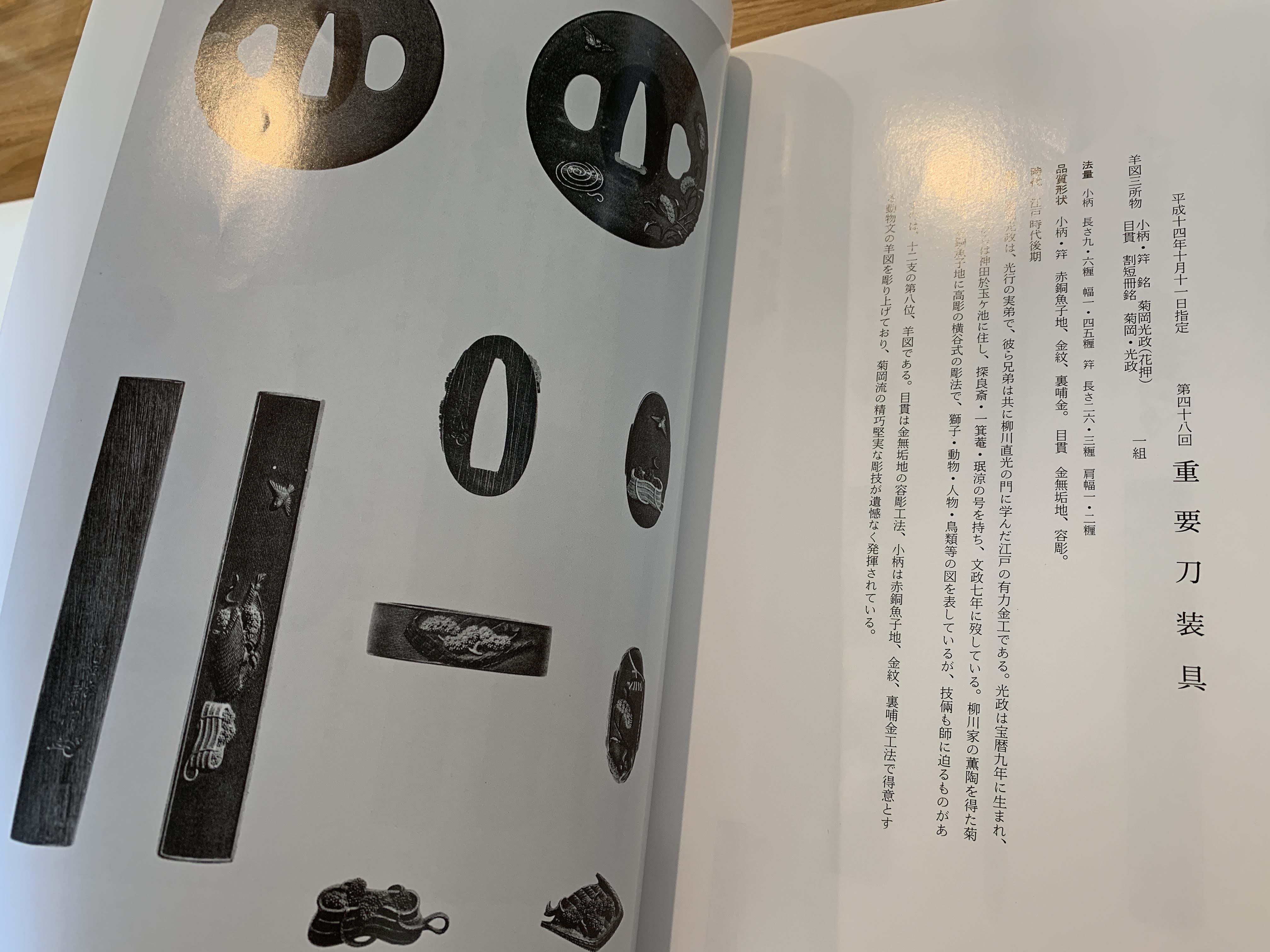 刀友会 第十回名刀図譜】 / 古本、中古本、古書籍の通販は「日本