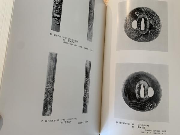 金沢書店 / 坐忘鐔撰