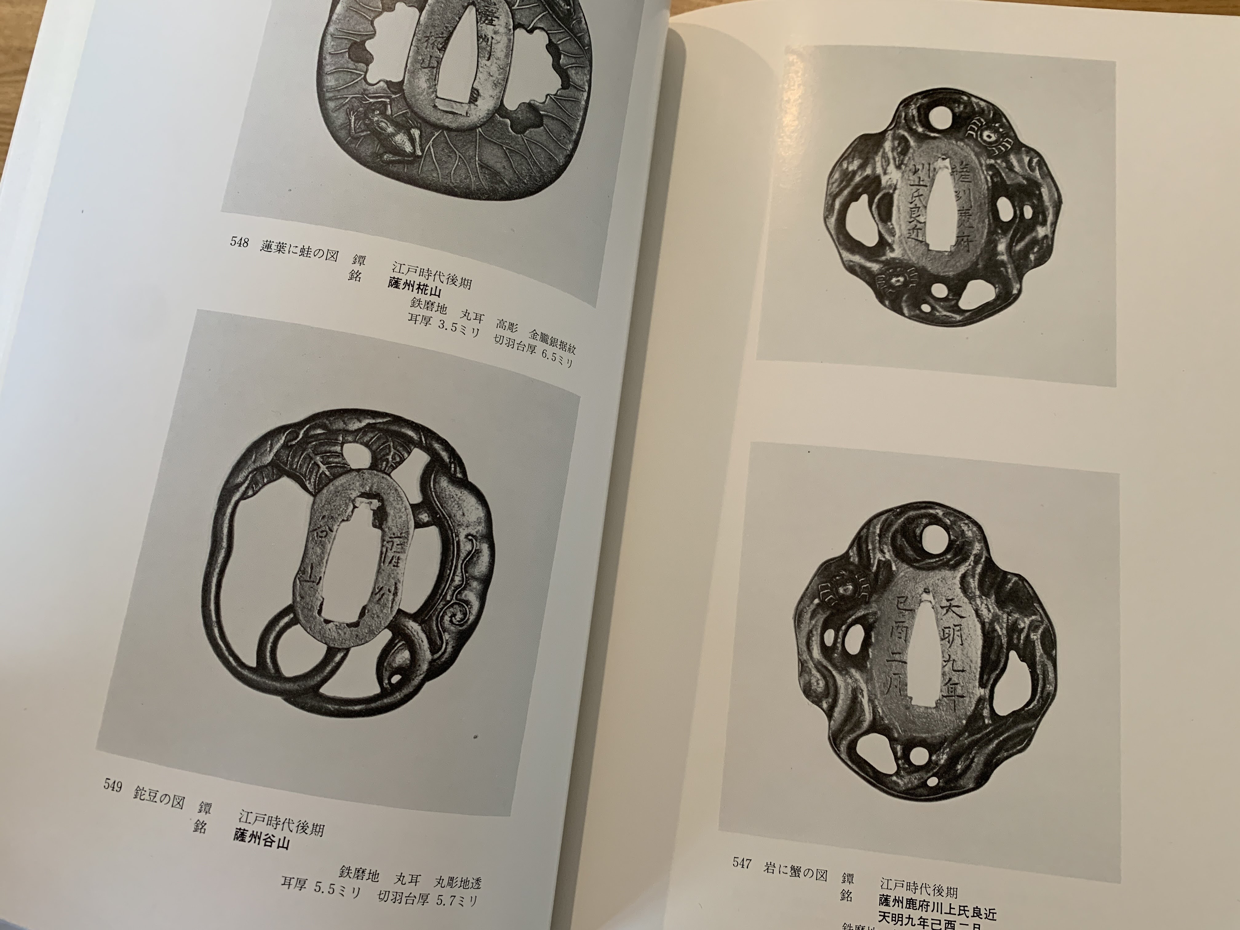 大人上品なおすすめコーデ 大坪建三 坐忘鐔撰(小窪健一, 著) 古本、中古本、古書籍の通販 / アート・デザイン・音楽