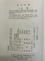 スウィフト管見