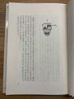 ハロウィーンがやってきた