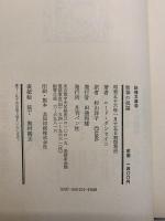 牧神の祝福