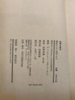 師匠たちと弟子たち