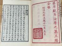 絵入赤穂四十七士詩傅 上下2冊
