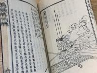 絵入赤穂四十七士詩傅 上下2冊