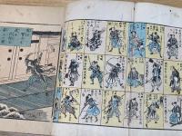 赤穂義士銘々伝　上下 2冊