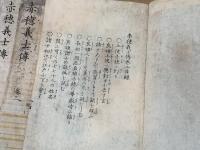 赤穂義士傅 5巻5冊