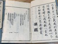 繪本忠臣藏　前編10巻 後編10巻