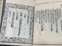 繪本忠臣藏　前編10巻 後編10巻