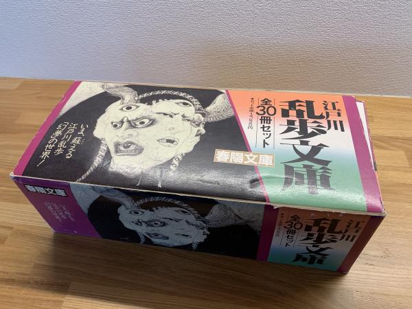 【希望者のみラッピング無料】 江戸川乱歩文庫 古本、中古本、古 / 春陽文庫 1函 全30冊セット その他
