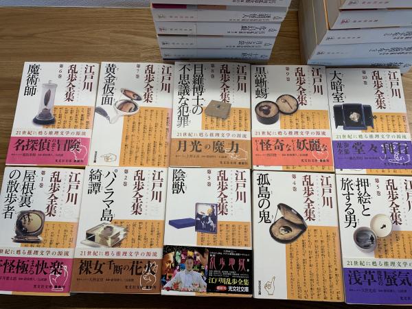 江戸川乱歩全集 全30冊　光文社文庫 江戸川乱歩全集 全30巻揃 / 古本、中古本、古書籍の通販は「日本