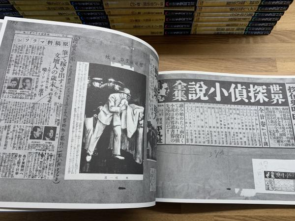 貼雑年譜 (江戸川乱歩推理文庫) www.pmsa.mg.gov.br