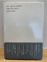 終わらなかった旅