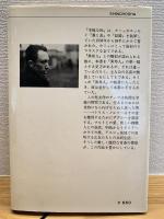 幸福な死
